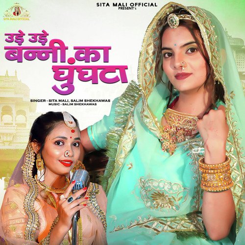 Ude Ude Banni Ka Ghunghta by Sita Mali, Salim Shekhawas - Download on PagalFree