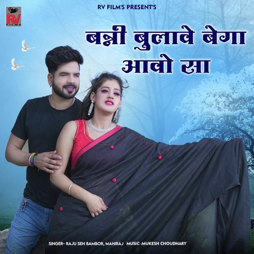 Banni Bulave Bega Aavo Sa by Raju Sen Bambor, Mahiraj - Download on PagalFree