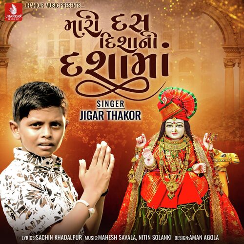 Mari Daas Dishani Dashama by Jigar Thakor - Download on PagalFree