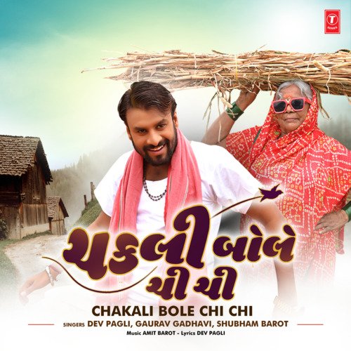 Chakali Bole Chi Chi by Dev Pagli, Gaurav Gadhavi, Shubham Barot, Amit Barot - Download on PagalFree