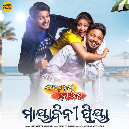 Mayabini Priya by Chandrakant Sutar, Satyajeet Pradhan - Download on PagalFree