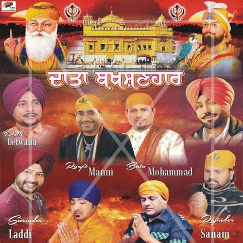 Panth Khalsa by Various Artists - Download on PagalFree