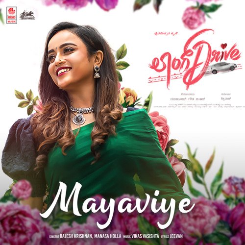 Mayaviye (From Long Drive) by Rajesh Krishnan, Manasa Holla, Vikas Vasishta - Download on PagalFree