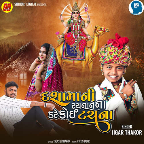 Dashamani Rachana Ne Naa Kare Koi Tachna by Vivek Gajjar, Jigar Thakor - Download on PagalFree