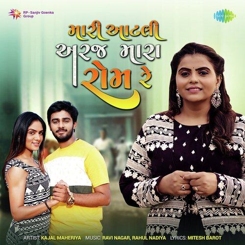 Mari Aatali Araj Mara Rom Re by Kajal Maheriya - Download on PagalFree
