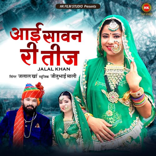 Aai Sawan Ri Teej by Jalal Khan - Download on PagalFree