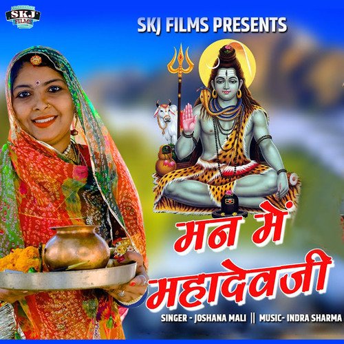 Man Me Mahadevji by Joshana Mali - Download on PagalFree