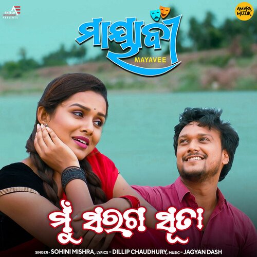 Mu Saraga Suta by Jagyan Dash, Sohini Mishra - Download on PagalFree