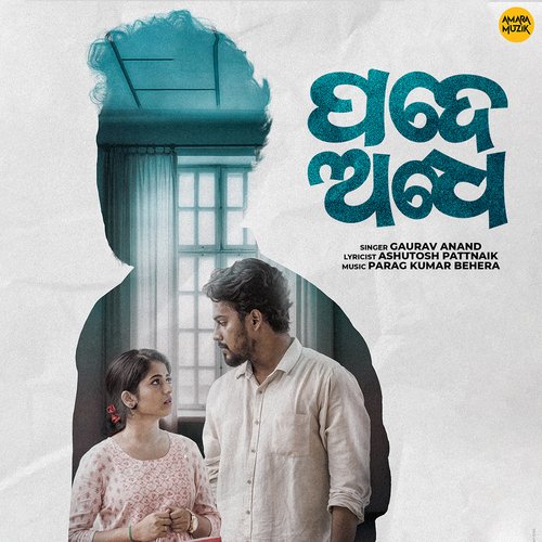 Pade Adhe by Parag Kumar Behera, Gaurav Anand - Download on PagalFree