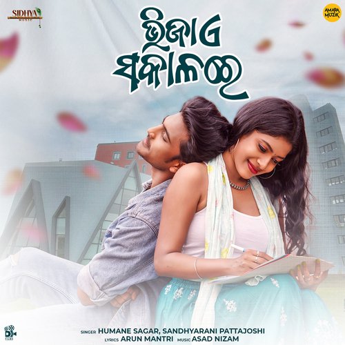 Bhija E Sakala Re by Asad Nizam, Humane Sagar, Sandhyarani Pattajoshi - Download on PagalFree