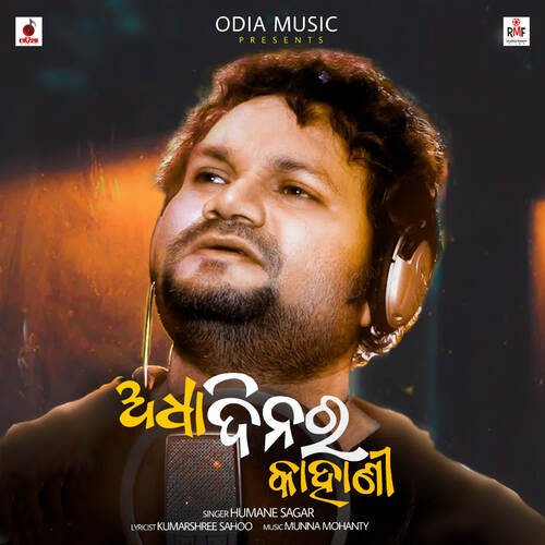 Adha Dinara Kahani by Munna Mohanty, Humane Sagar - Download on PagalFree