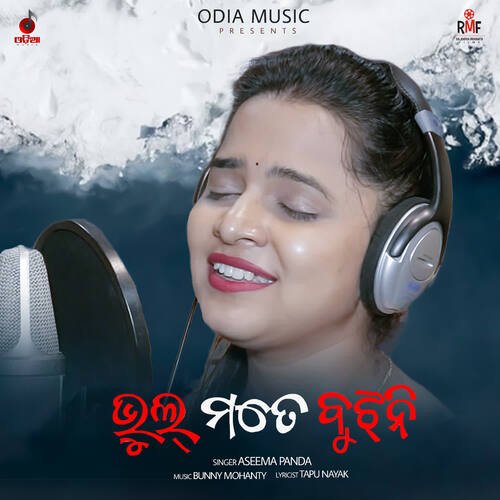 Bhul Mote Bujhani by Bunny Mohanty, Aseema Panda - Download on PagalFree