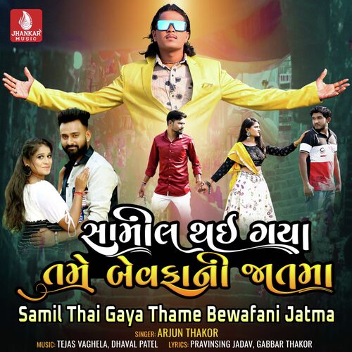 Samil Thai Gaya Thame Bewafani Jatma by Arjun Thakor - Download on PagalFree