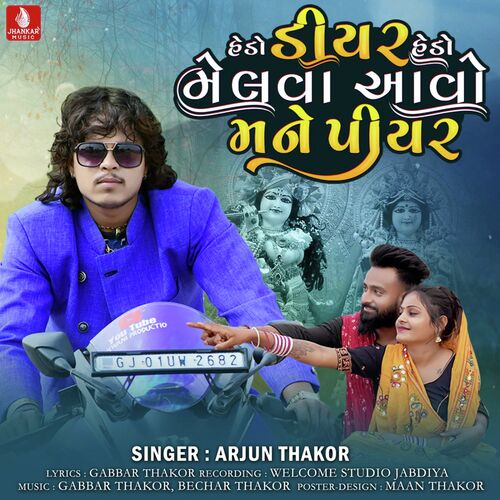 Hedo Dear Hedo Melva Aavo Mane Pyar by Arjun Thakor - Download on PagalFree