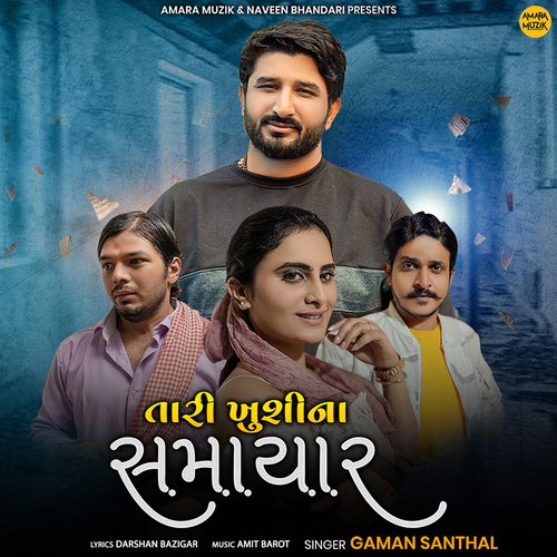 Tari Khusi Na Samachar by Amit Barot, Gaman Santhal - Download on PagalFree