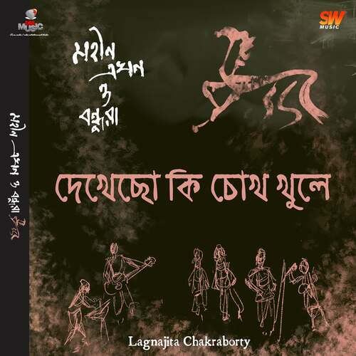 Dekhecho Ki Chokh Khule by Gautam Chattopadhya, Tapas Das, Lagnajita Chakraborty - Download on PagalFree