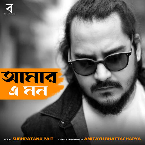 Amar E Mon by Amitayu Bhattacharya, Subhratanu Pait - Download on PagalFree