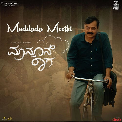 Muddada Moothi (From Monsoon Raaga) by J. Anoop Seelin, Vasuki Vaibhav - Download on PagalFree