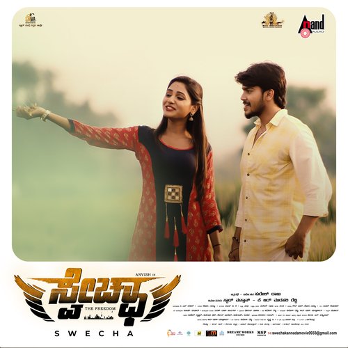 Bhogase Mogada by Loki Thawasya - Download on PagalFree