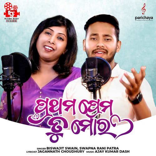 Prathama Prema Tu Moro by Biswajit Swain, Swapna Rani Patra, Ajay Kumar Dash - Download on PagalFree
