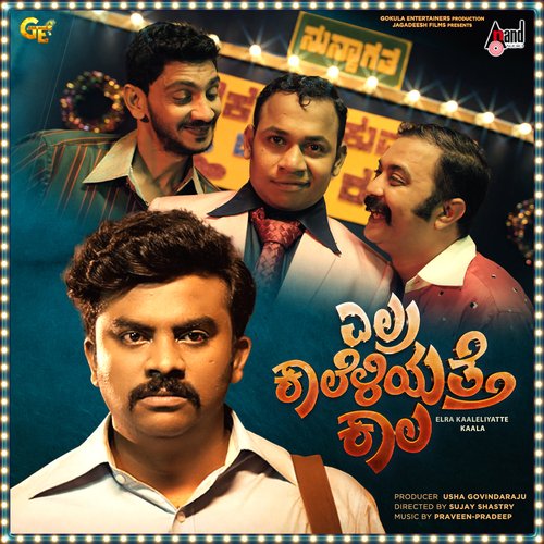 Gold Factory by Praveen-Pradeep - Download on PagalFree