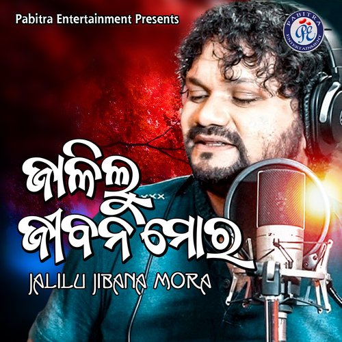 Jalilu Jibana Mora by Humane Sagar - Download on PagalFree