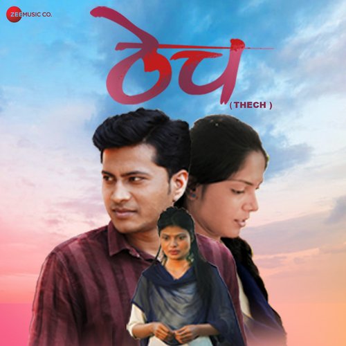 Jiva Lagali Thech by Tanmay Bhave - Download on PagalFree