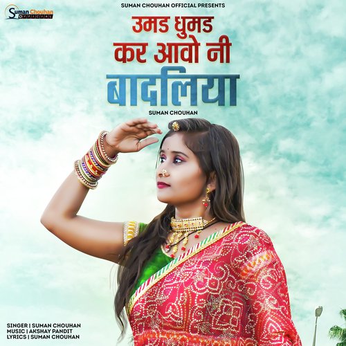 Umad Ghumad Kar Aavo Ni Badliya by Suman Chouhan - Download on PagalFree