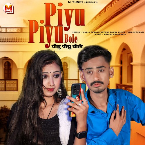 Piyu Piyu Bole by Dinesh Dewasi, Santosh Rawal - Download on PagalFree