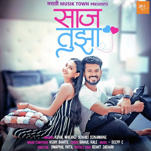 Saaj Tujha by Vijay Bhate, Keval Walanj, Sonali Sonawane - Download on PagalFree