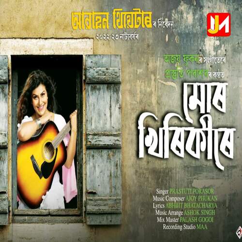 Mur Khirikire by Ajoy Phukan, Prastuti Porasor - Download on PagalFree