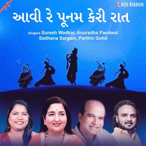 Mathurana Raja Tame Ek Vaar by Pinakin Shah, Ravindra Jain, Ashit Desai, Suryakant Pancholi - Download on PagalFree