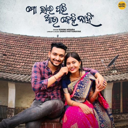 Mo Bhai Pari Aau Kehi Nahi by Saroj Pattanayak, Sohini Mishra - Download on PagalFree