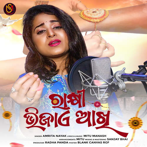 Rakhi Bhijaye Akhi by Mitu Manash, Amrita Nayak - Download on PagalFree