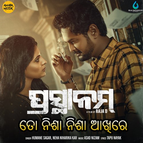 To Nisha Nisha Akhire by Asad Nizam, Humane Sagar, Neha Niharika Kar - Download on PagalFree