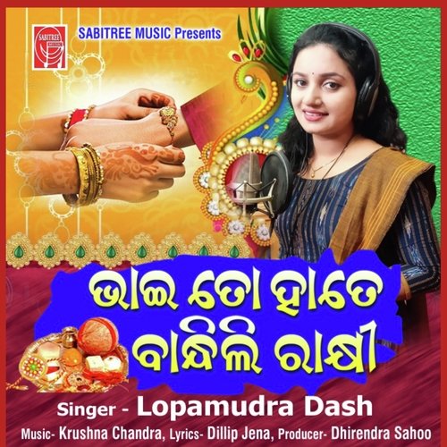 Bhai To Hate Bandhili Rakhi by Lopamudra Dash - Download on PagalFree