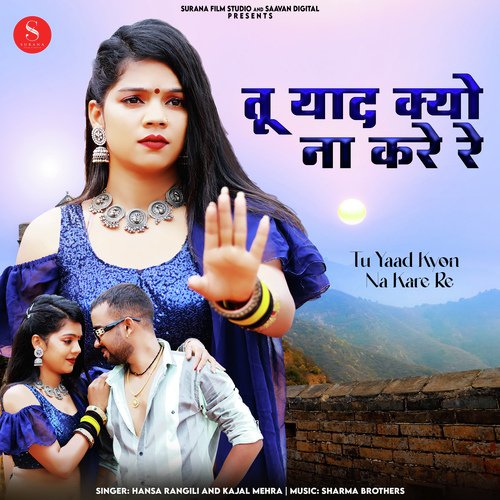 Tu Yaad Kyon Na Kare Re by Hansa Rangili, Kajal Mehra - Download on PagalFree