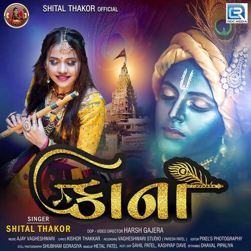 Kana by Ajay Vagheshwari, Shital Thakor - Download on PagalFree