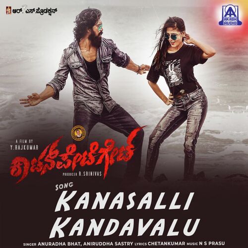 Kanasalli Kandavalu by Anuradha Bhat, Aniruddha Sastry, N.S. Prasu - Download on PagalFree