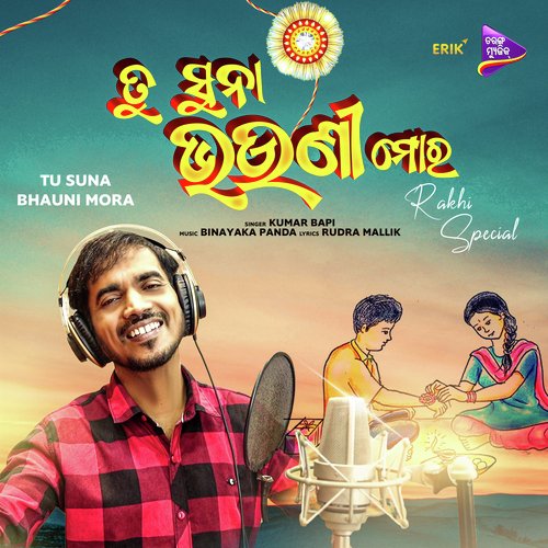 Tu Suna Bhauni Mora by Kumar Bapi - Download on PagalFree