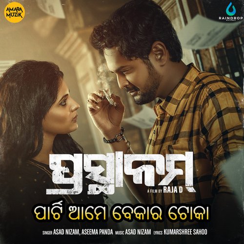 Party Ame Bekar Toka by Asad Nizam, Aseema Panda - Download on PagalFree