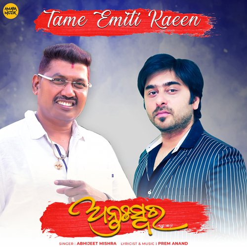 Tame Emiti Kaeen by Prem Anand, Abhijeet Mishra - Download on PagalFree