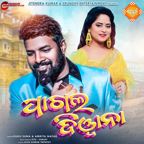 Pagal Deewana by Ruku Suna, Amrita Nayak - Download on PagalFree