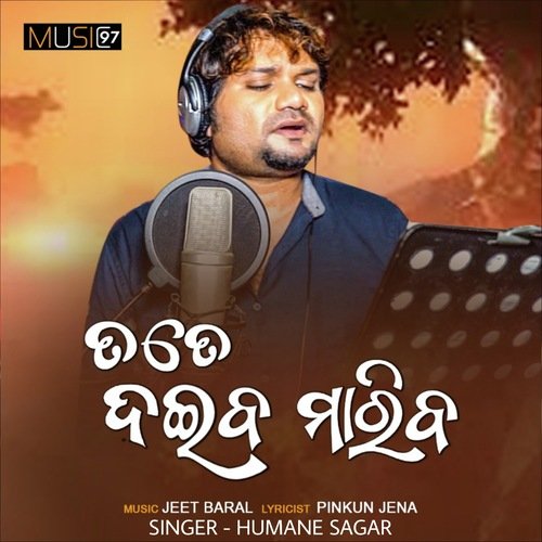 Tate Daiba Mariba by Humane Sagar - Download on PagalFree