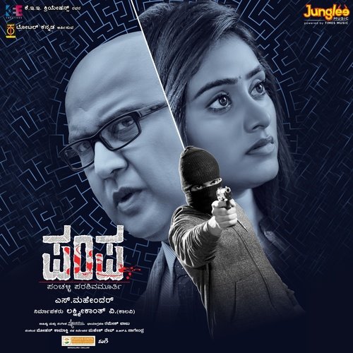 Hesaraayithu Karnataka by Hamsalekha - Download on PagalFree