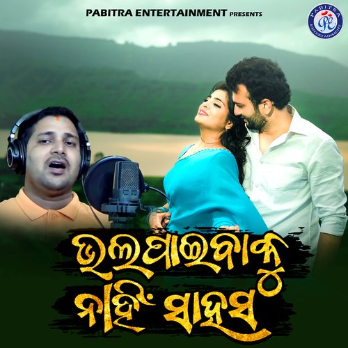 Bhala Paibaku Nahin Sahasa by Ranjan Gaan - Download on PagalFree