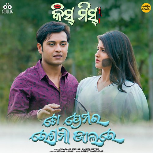 To Premara Reshami Jalare by Abhijit Majumdar, Shasank Sekhar, Amrita Nayak - Download on PagalFree