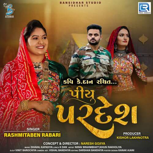 Piyu Pardesh by Dhaval Kapadiya, Rashmitaben Rabari - Download on PagalFree