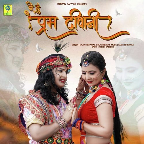 MAIN HU PREM DEWANI by Salim Shekhawas, Shilpa Bidawat - Download on PagalFree