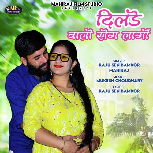 Dilde Walo Rog Lago by Raju Sen Bambor, Mahiraj - Download on PagalFree
